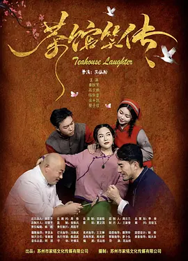 近日，影片正式发布“爱不逆行”情感特辑及一组“友情”版人物海报，将高志垒（徐峥 饰）和同他并肩前行的“人生小队”背后的情感力量细腻展开，生活 徐峥辛芷蕾《逆行人生》杀青 聚焦外卖员喜怒哀乐 2024-04-15 4月15日，由徐峥导演，徐峥、辛芷蕾领衔主演的电影《逆行人生》正式杀青，同时发布“出发”版杀青海报与非正式初见片“峥嘟贾嘟”。
