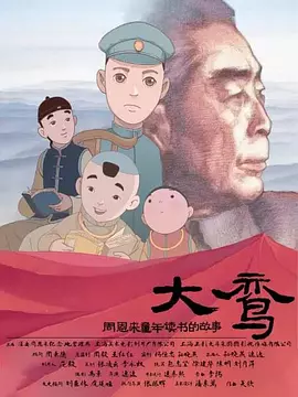 《后来的我们》路演 周冬雨送祝福上演爱情小课堂 2018-05-07 电影《后来的我们》自上映后便多次开创记录，截止目前，已经突破12亿大关，连续9日蝉联单日票房冠军，导演刘若英也成为十亿俱乐部唯一女导演。